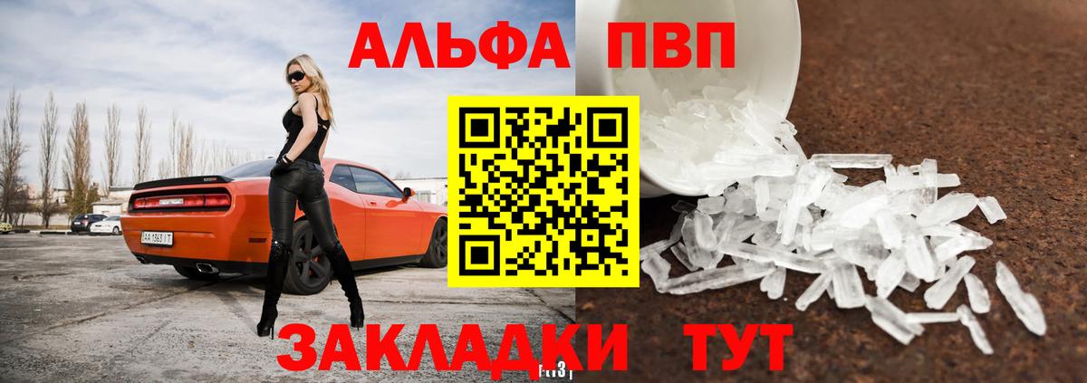 А ПВП СК КРИС  Alpha PVP Соль  Ярцево  A-PVP Соль  Вход с VPN 