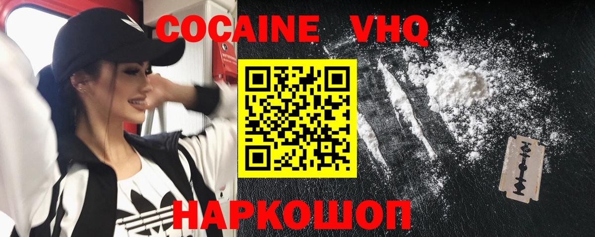 COCAIN Перу  COCAIN  купить наркотик  Вход с VPN  Кокаин Columbia  Ярцево 