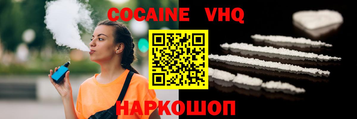 КОКАИН 98% Ярцево