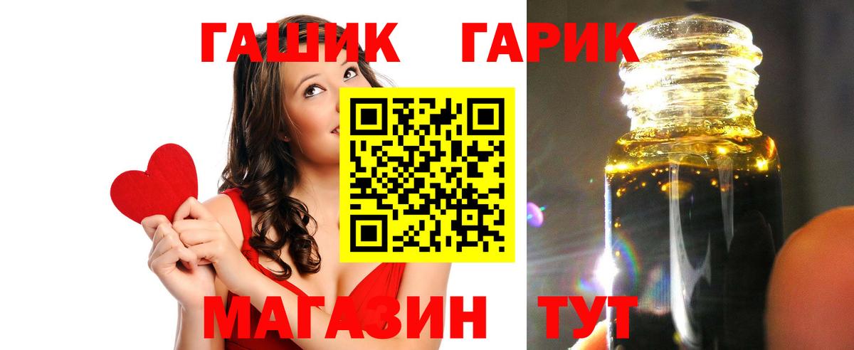 ГАШ Изолятор Ярцево