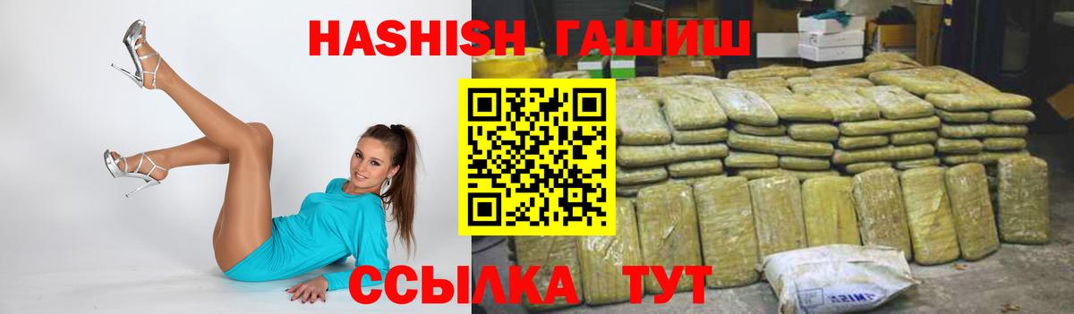 ГАШИШ Cannabis  Гашиш Изолятор  Вход с VPN  Ярцево 