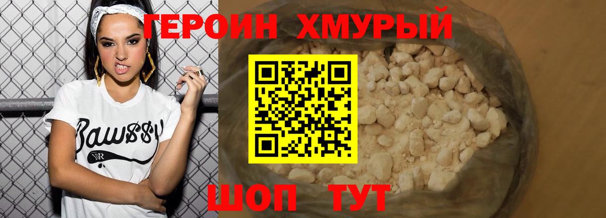 Ярцево  ГЕРОИН герыч  Вход с VPN 