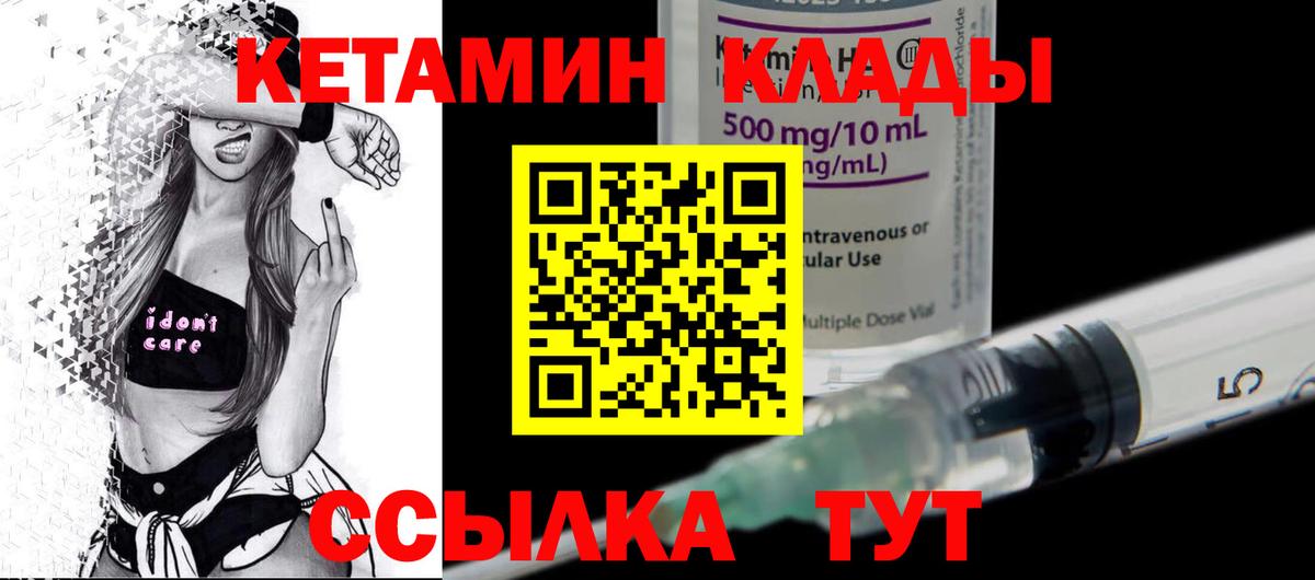 Кетамин ketamine  Кетамин VHQ  Ярцево  Вход с VPN 