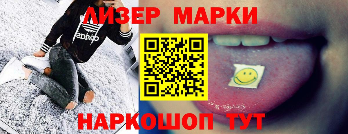 ЛСД экстази ecstasy  Вход с VPN  Ярцево  ЛСД экстази кислота 