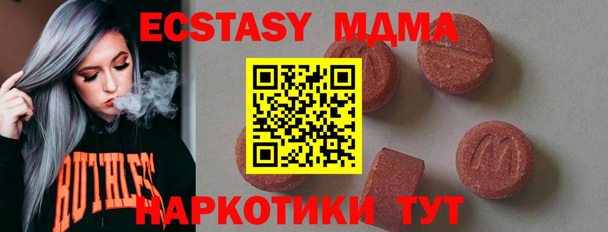 Ярцево  МДМА  Вход с VPN  МДМА молли 