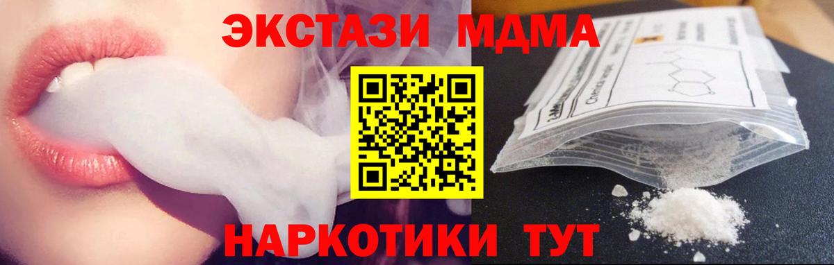 МДМА кристаллы Ярцево