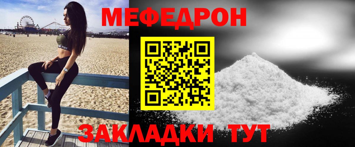Ярцево  Мефедрон mephedrone  МЯУ-МЯУ  МЯУ-МЯУ мука  Вход с VPN 