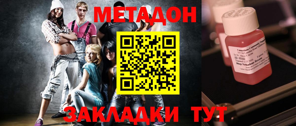 МЕТАДОН VHQ  Вход с VPN  Ярцево 