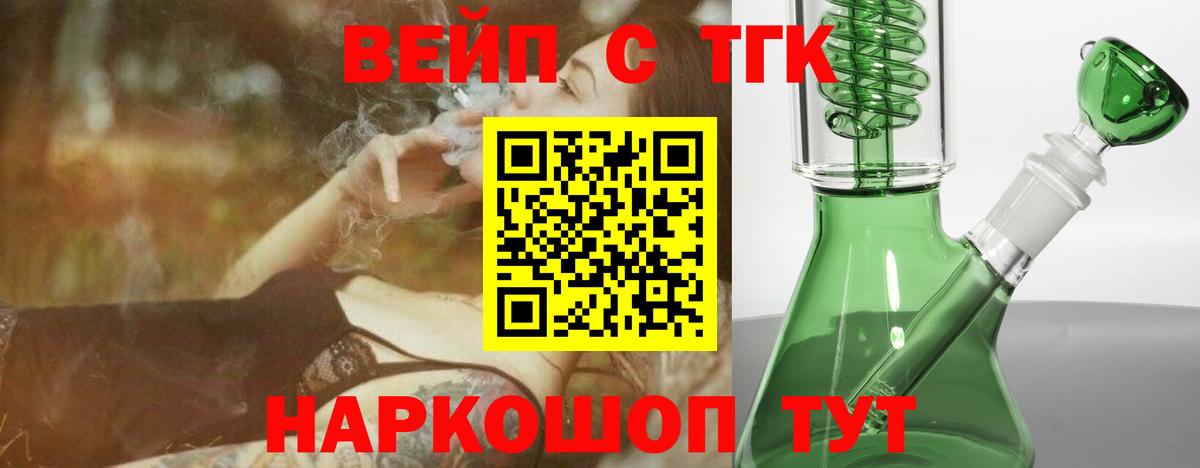 ТГК Wax  ТГК THC oil  Вход с VPN  Ярцево 