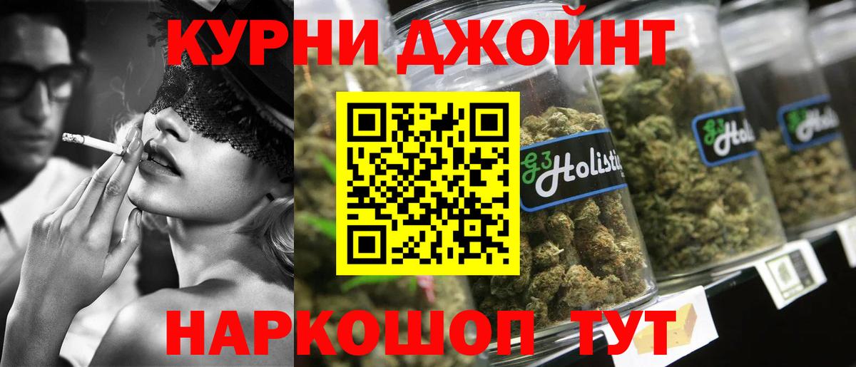 МАРИХУАНА конопля  Каннабис семена  Вход с VPN  Ярцево  Канабис Bruce Banner  Бошки Шишки сатива 